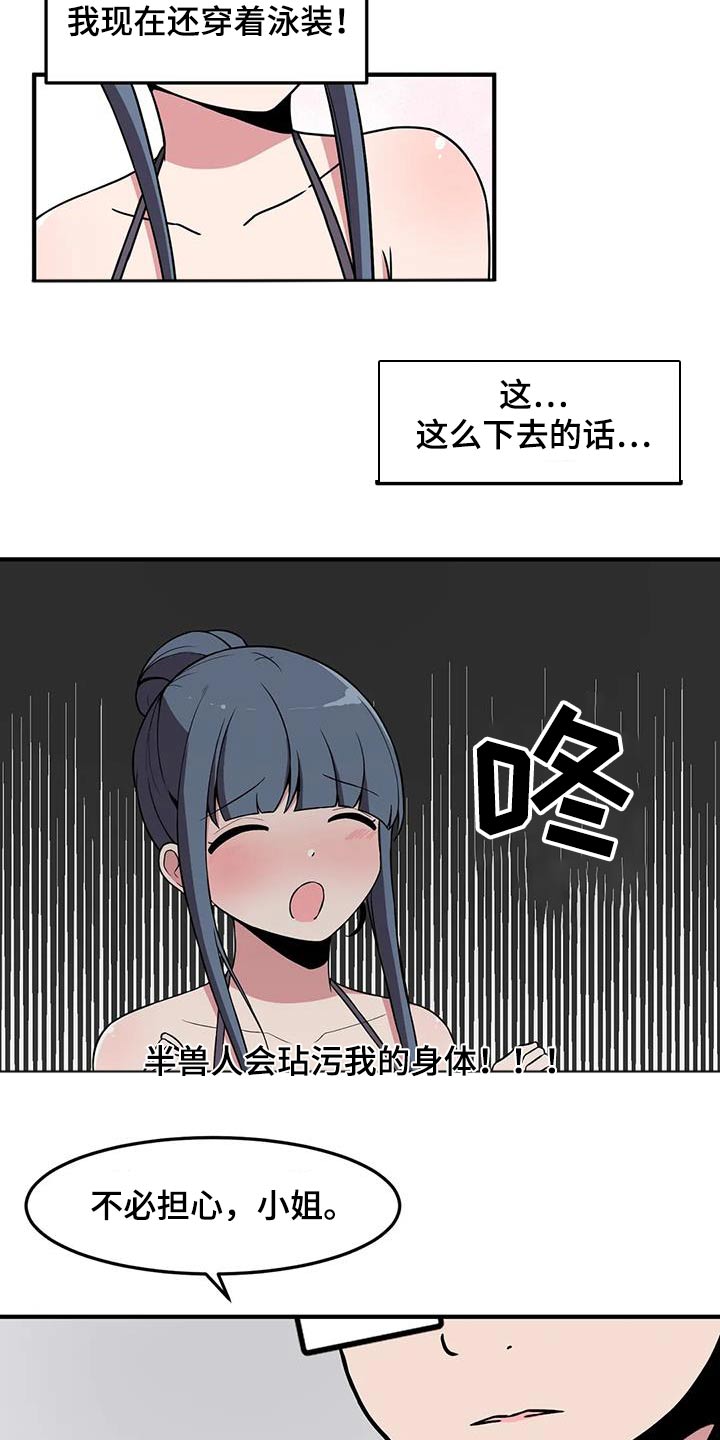 第75章：照顾2