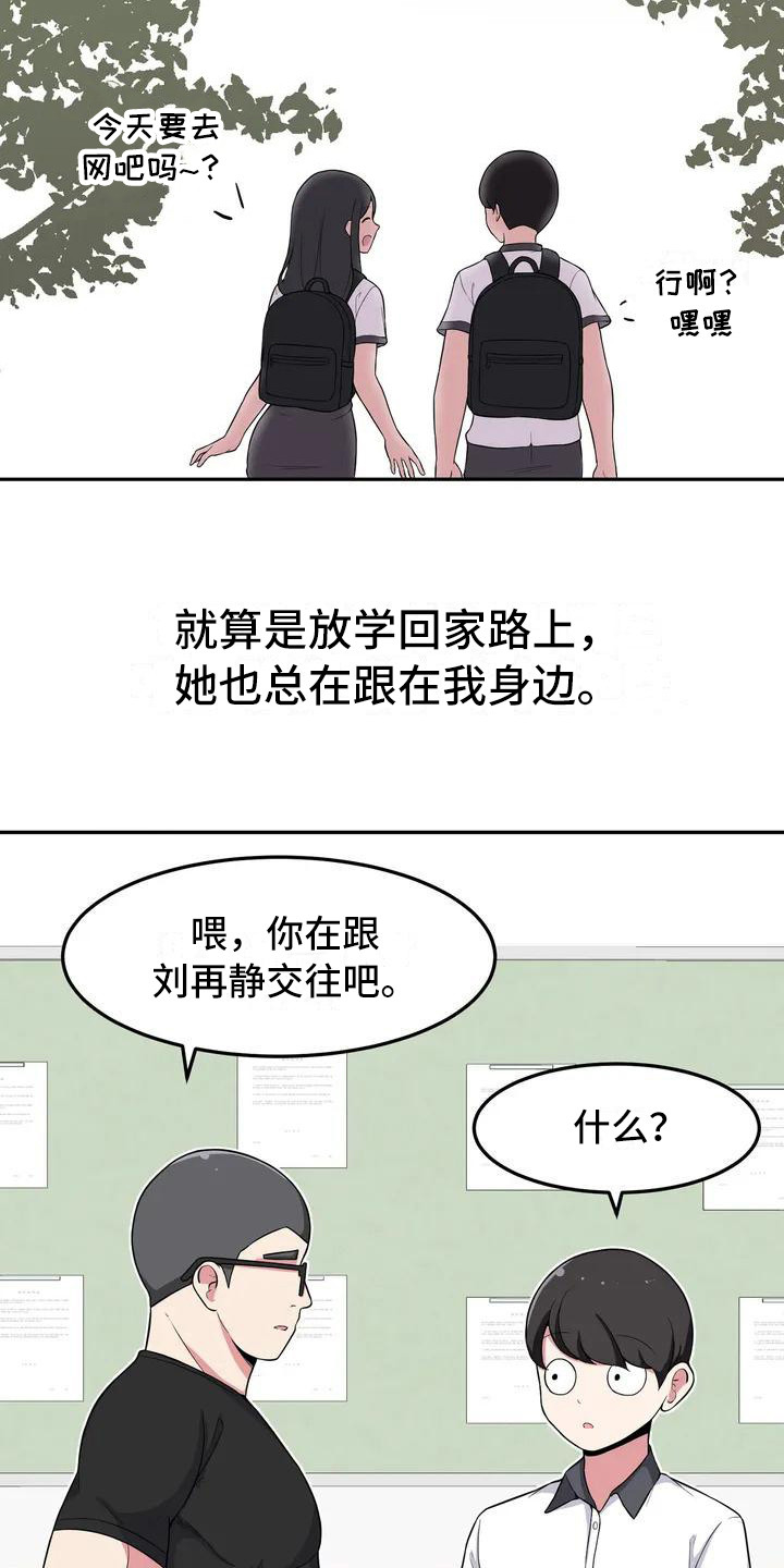 第1章：迷糊可爱7
