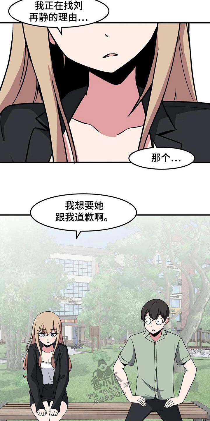 第88章：怎样的人15