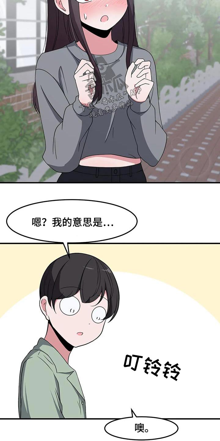 第96章：更喜欢你14
