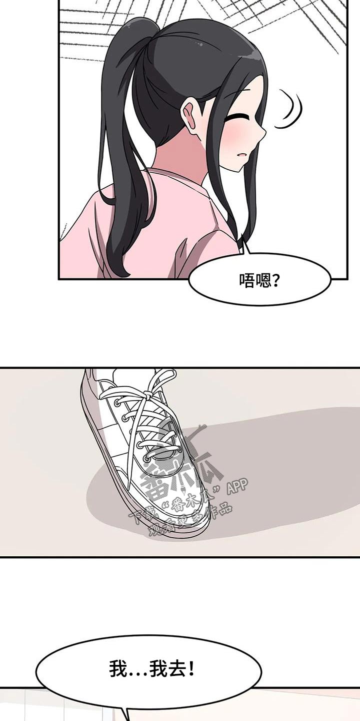 第82章：挺身而出22