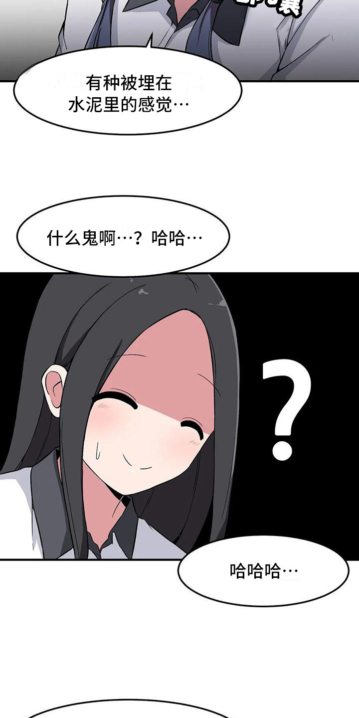 第17章：有点奇怪19