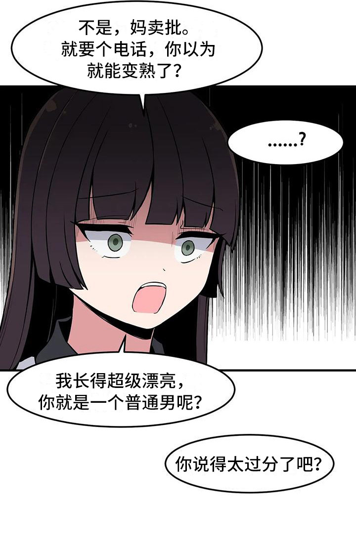 第27章：搞不懂14