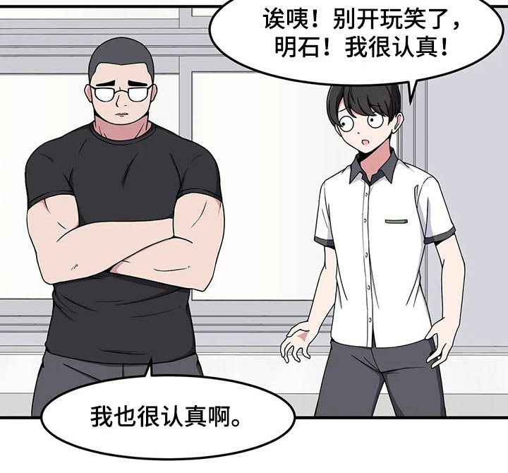 第30章：我是很认真的10