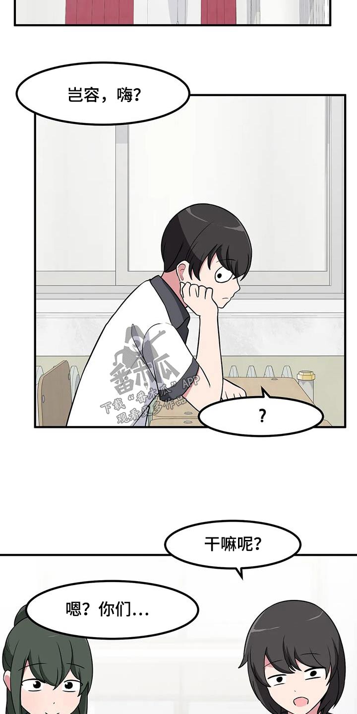 第100章：苦恼14
