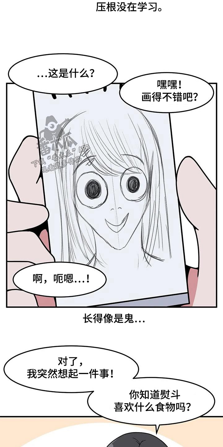 第57章：打闹13