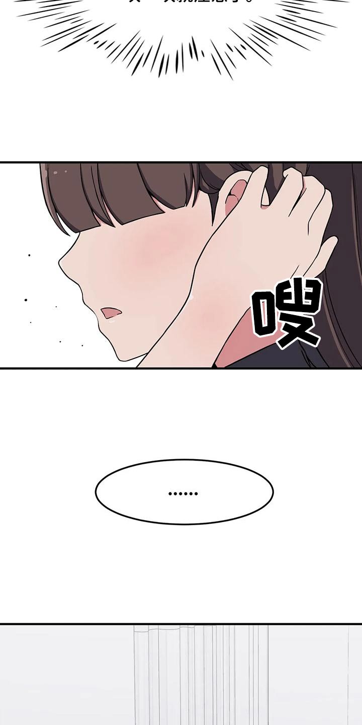 第54章：谢谢你21