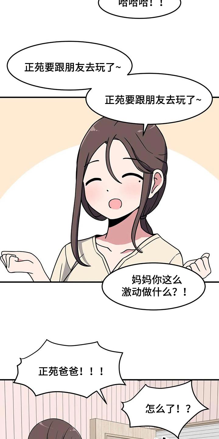 第67章：泳池6