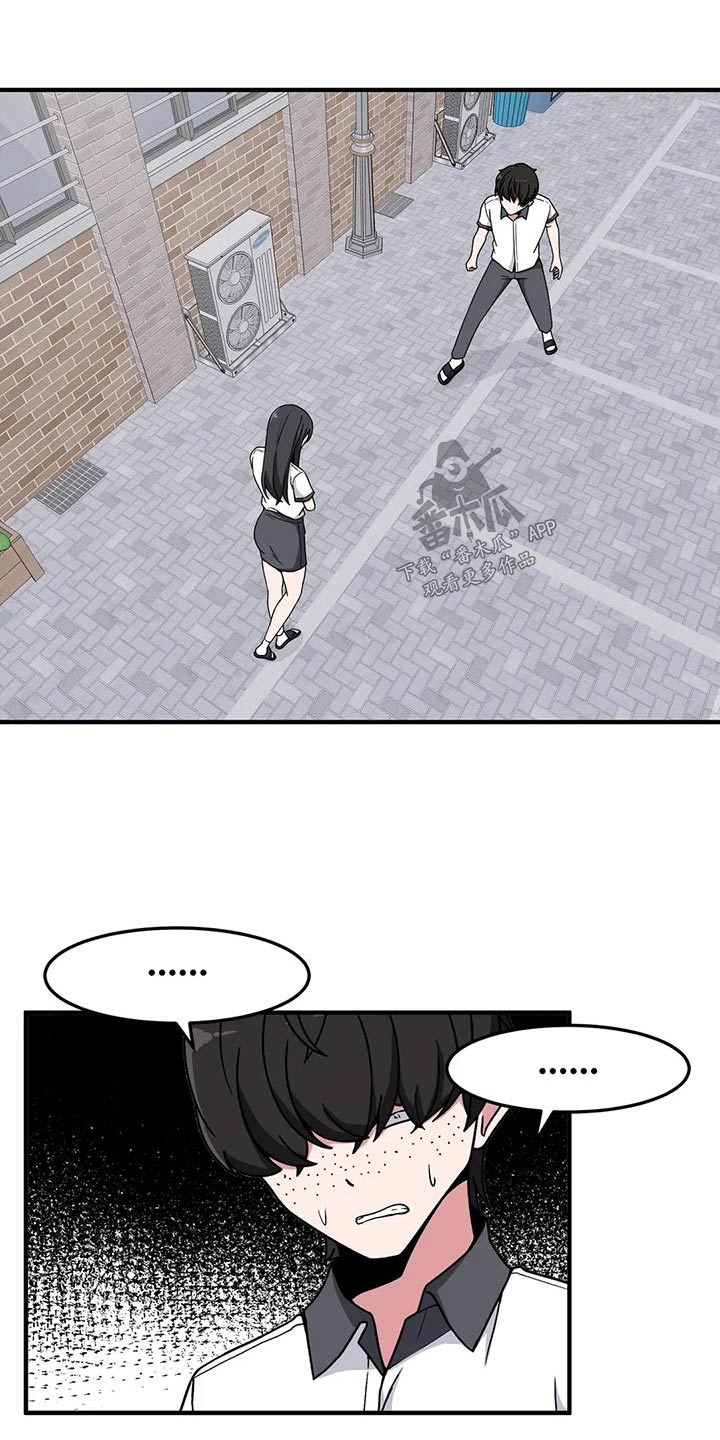 第53章：挑衅7
