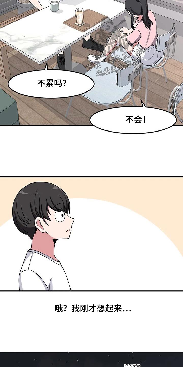 第82章：挺身而出12