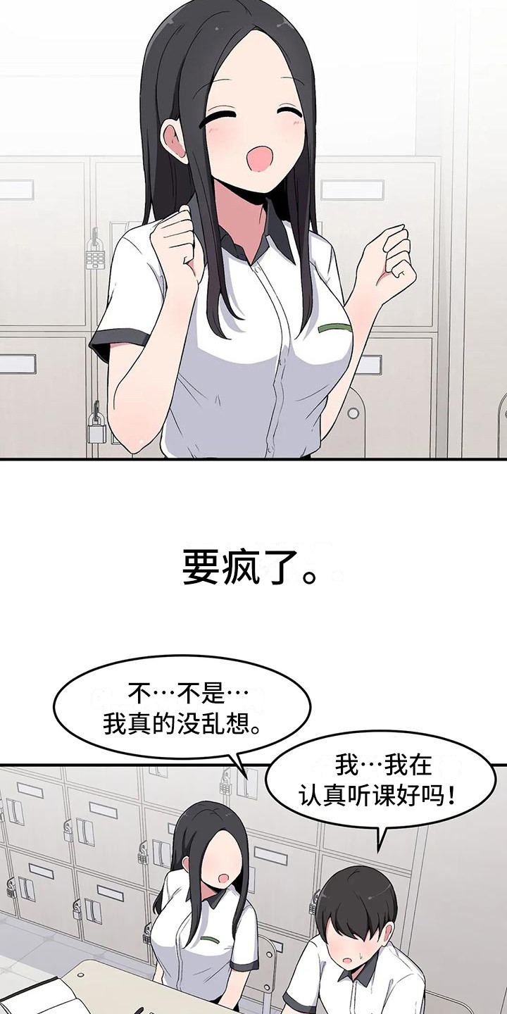 第11章：胡思乱想14