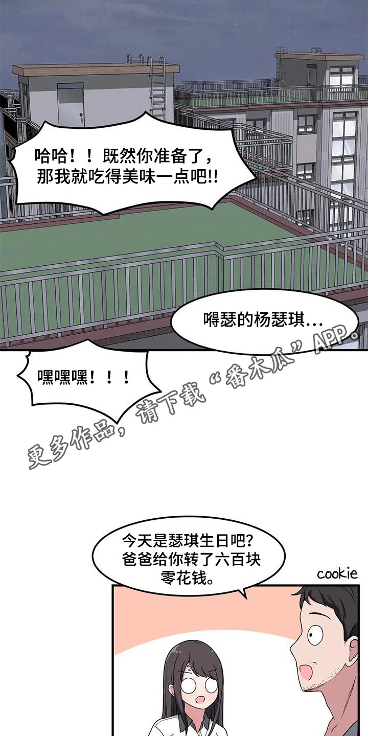 第62章：生日快乐27