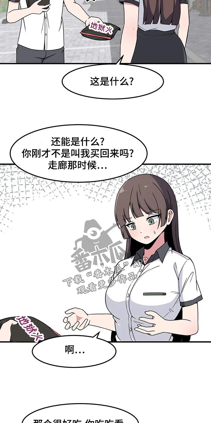 第38章：看错了吗10