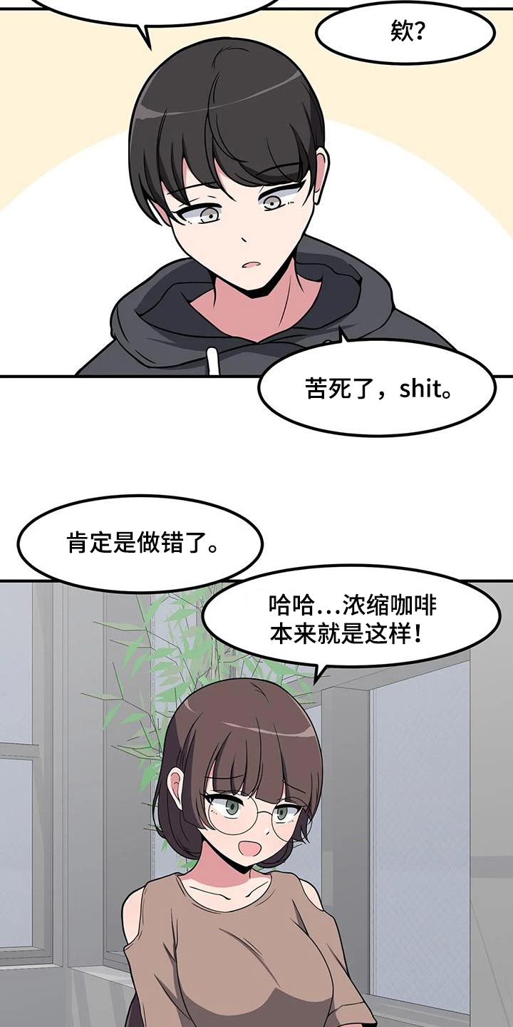 第106章：喝一杯3