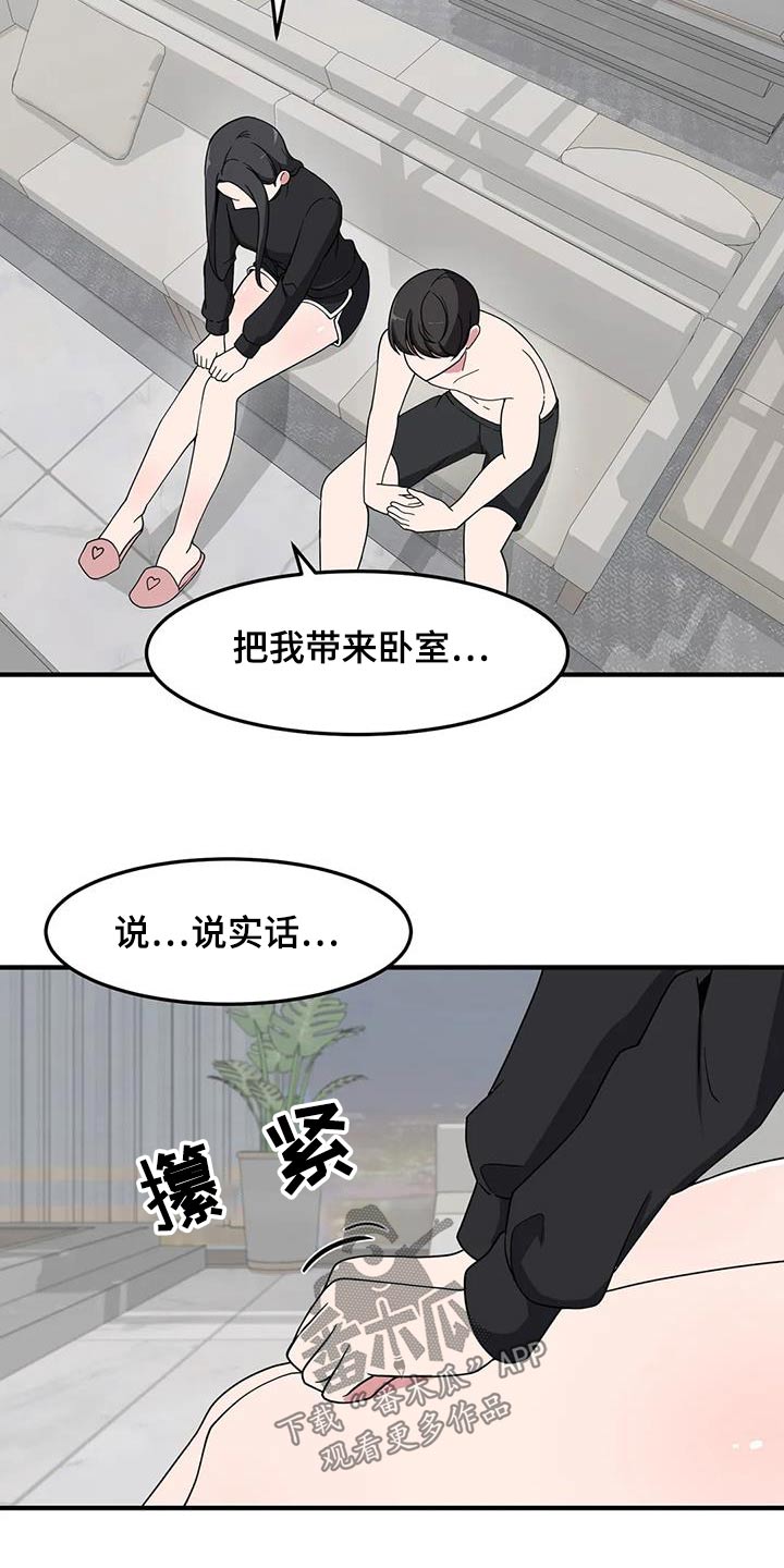 第70章：目的10