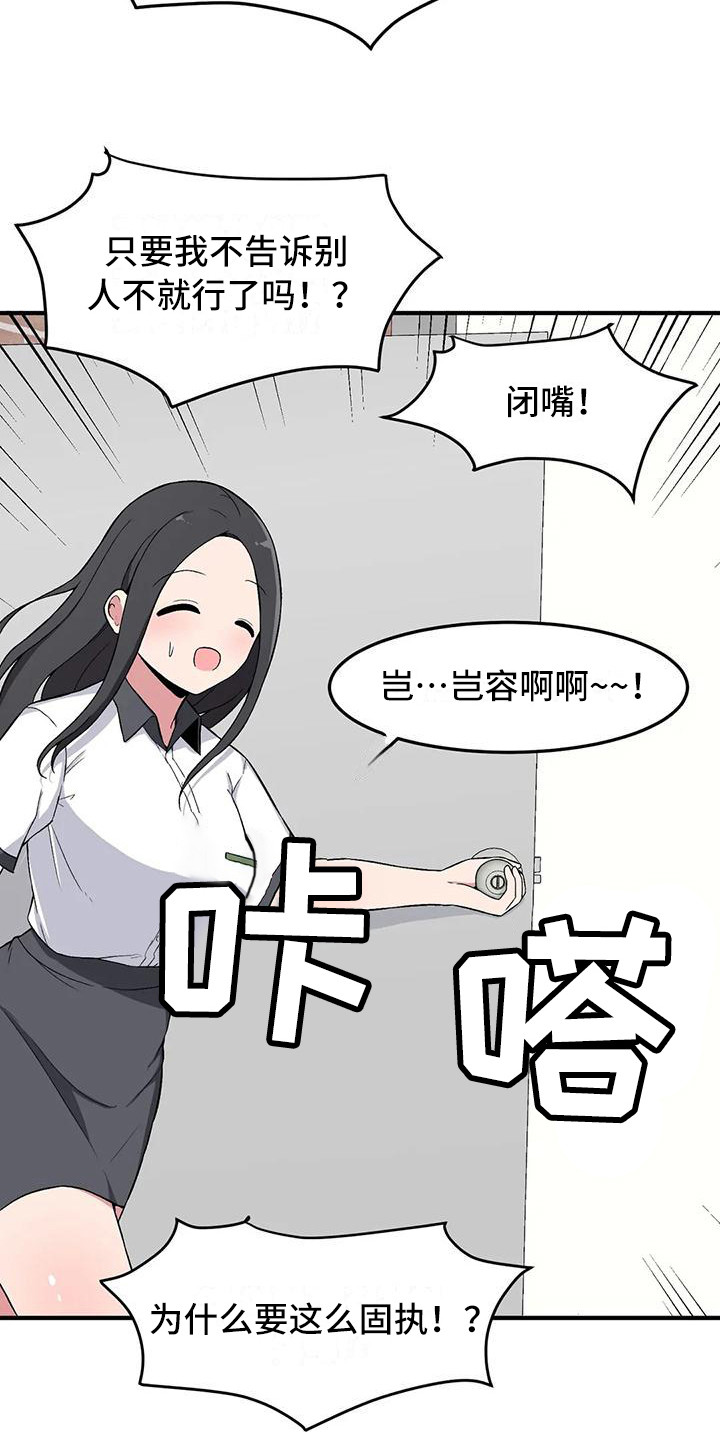 第17章：有点奇怪6
