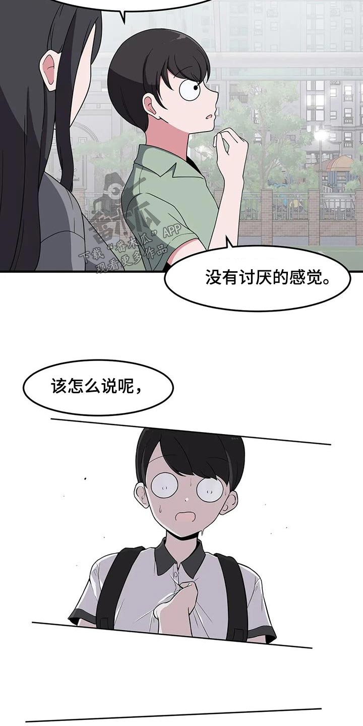 第96章：更喜欢你8