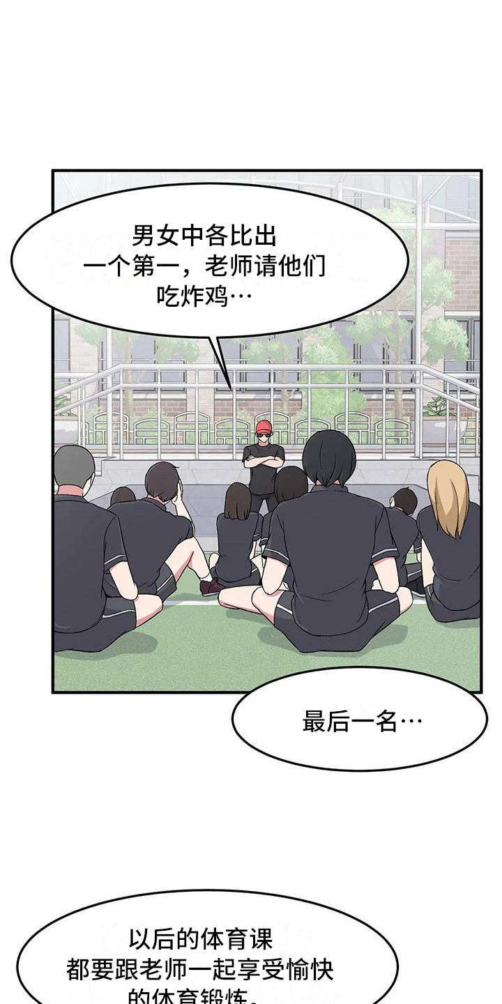 第13章：体能测试12