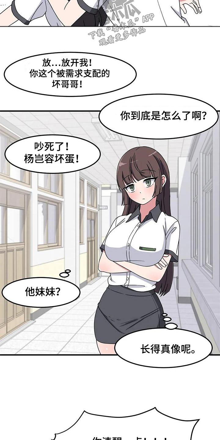 第60章：混蛋10