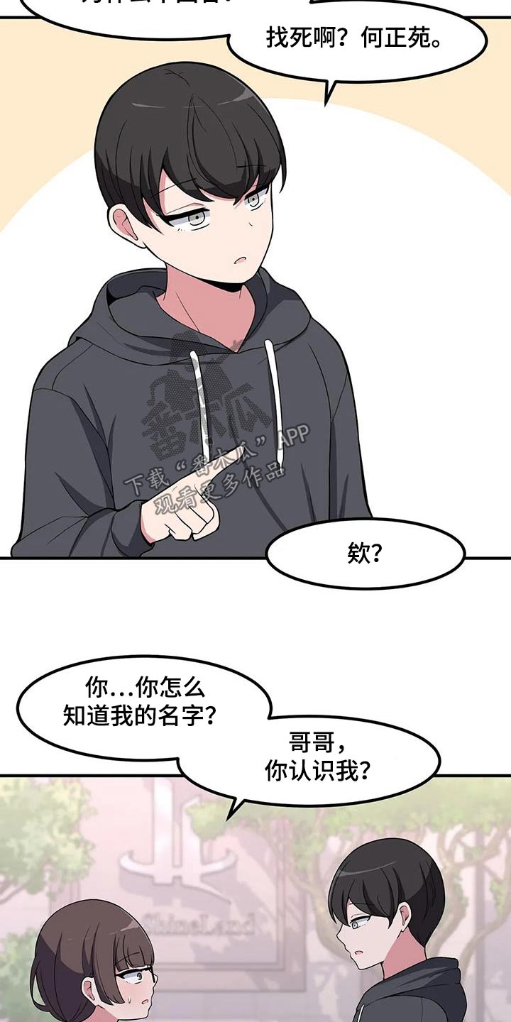 第105章：理想型14
