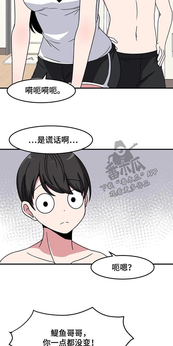第81章：运动6