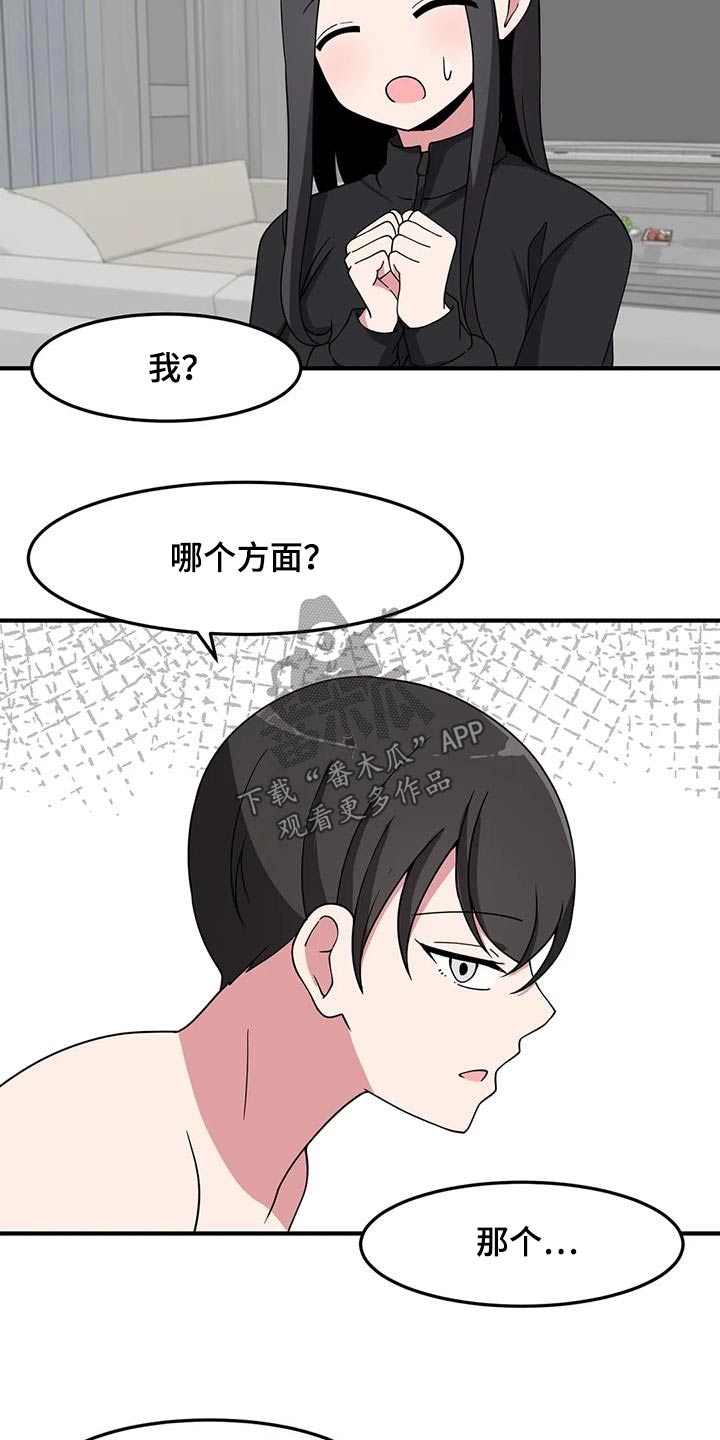 第70章：目的6