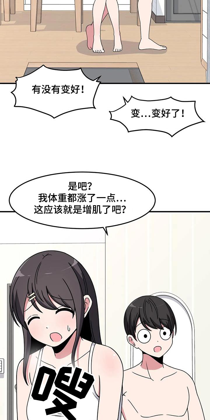 第81章：运动5