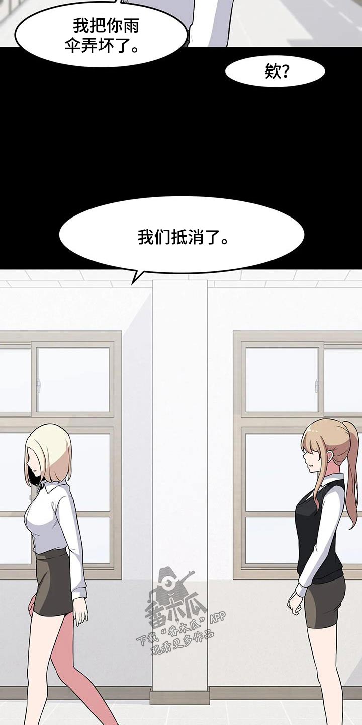 第92章：好好相处 15