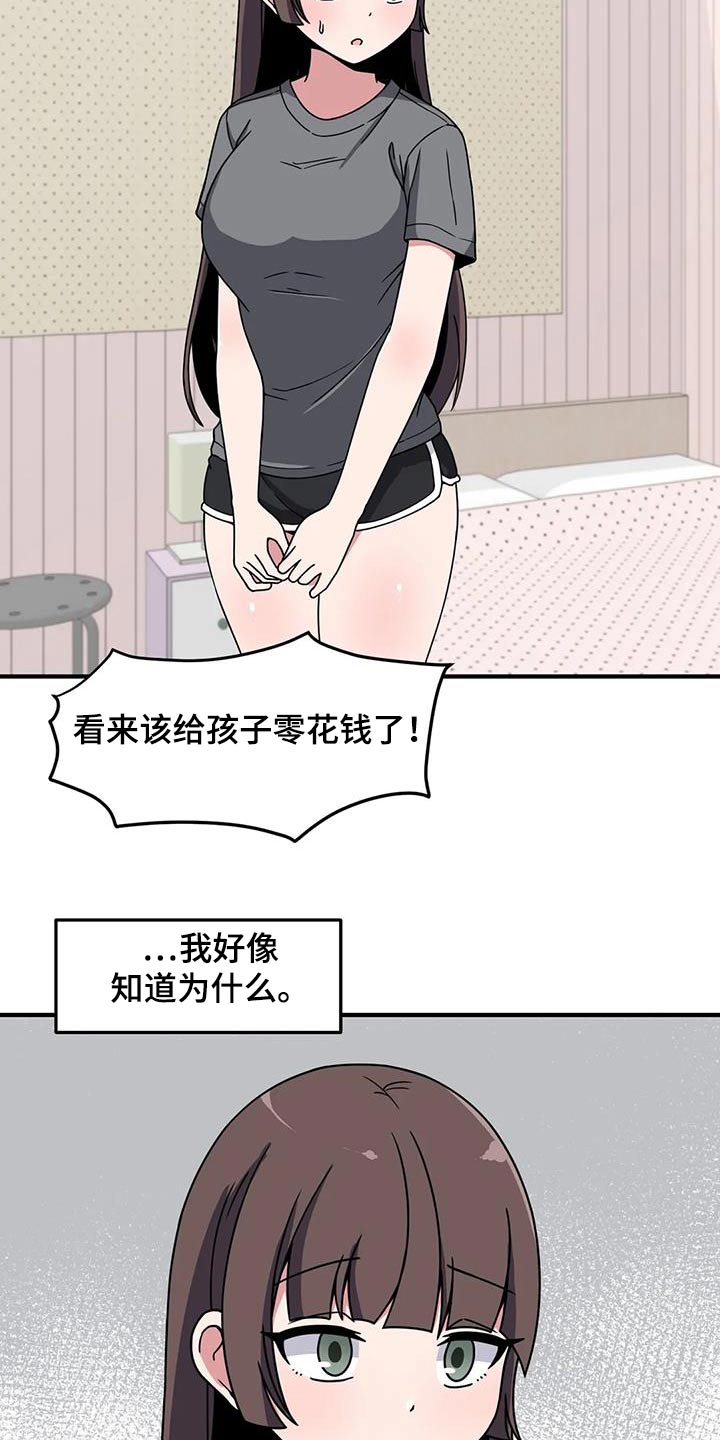 第67章：泳池8