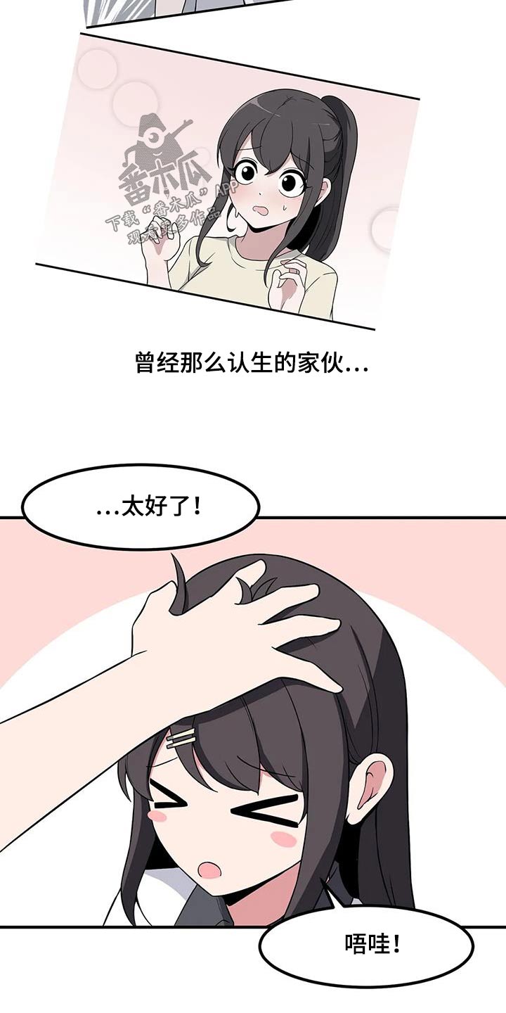 第116章：谢谢你21