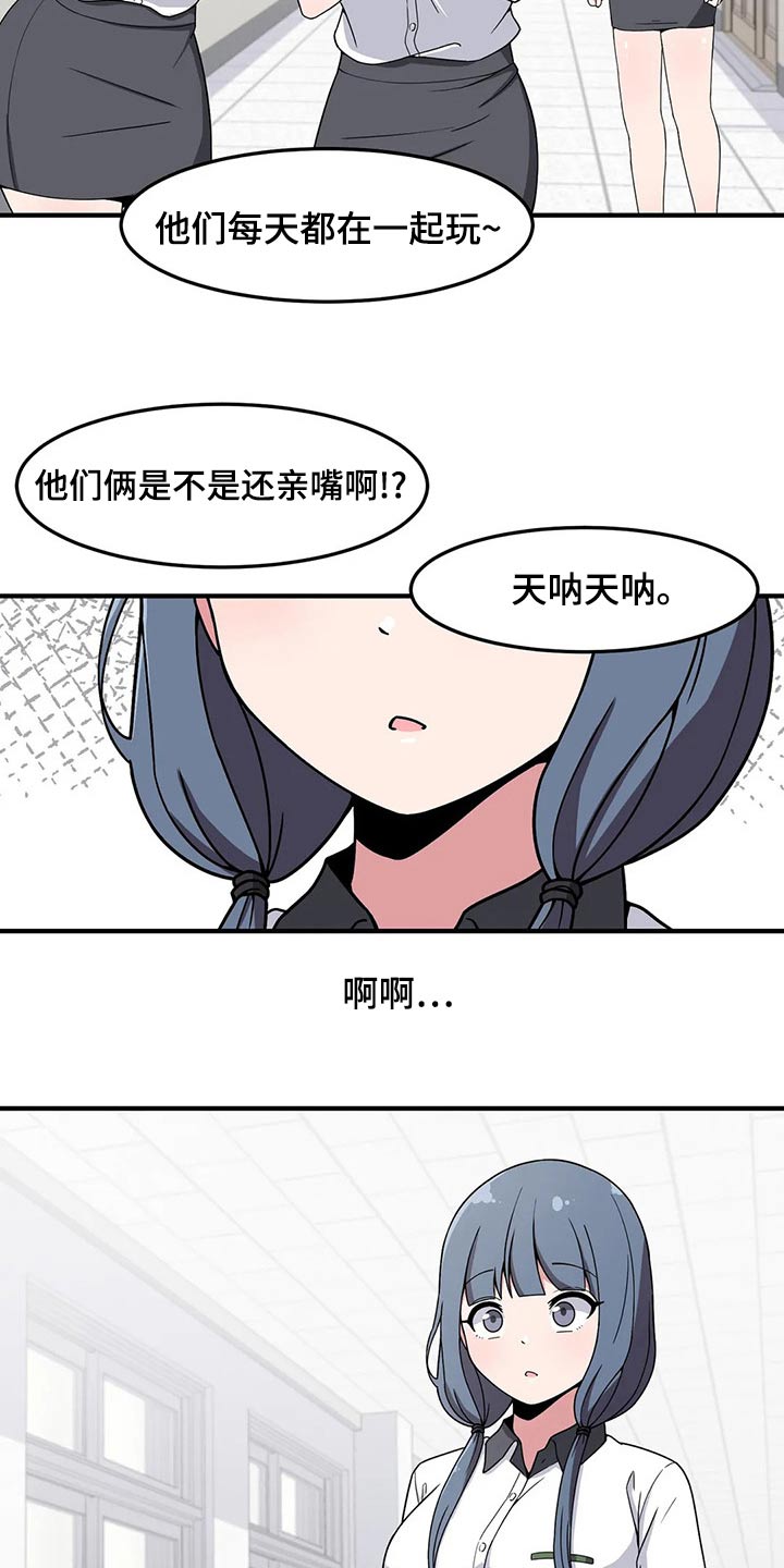 第40章：好奇8