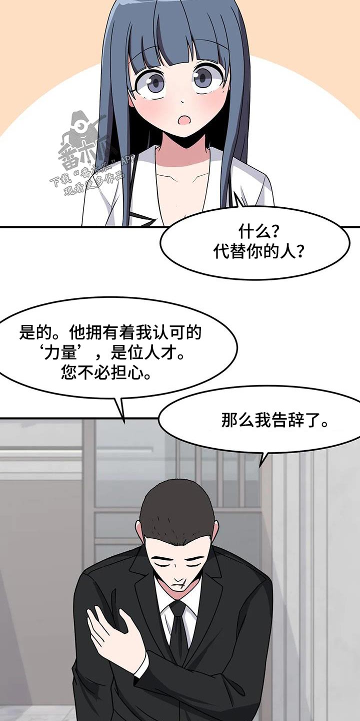 第74章：代替13