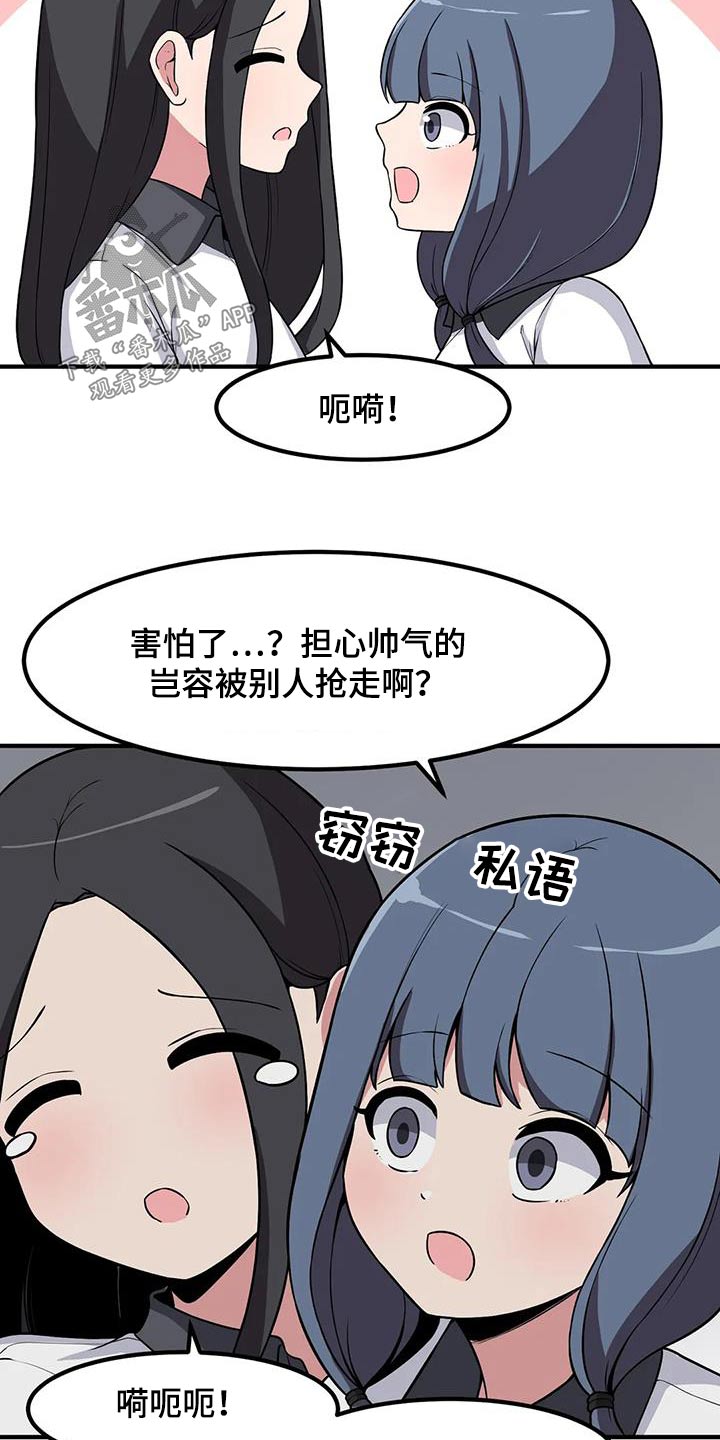 第99章：吵闹13