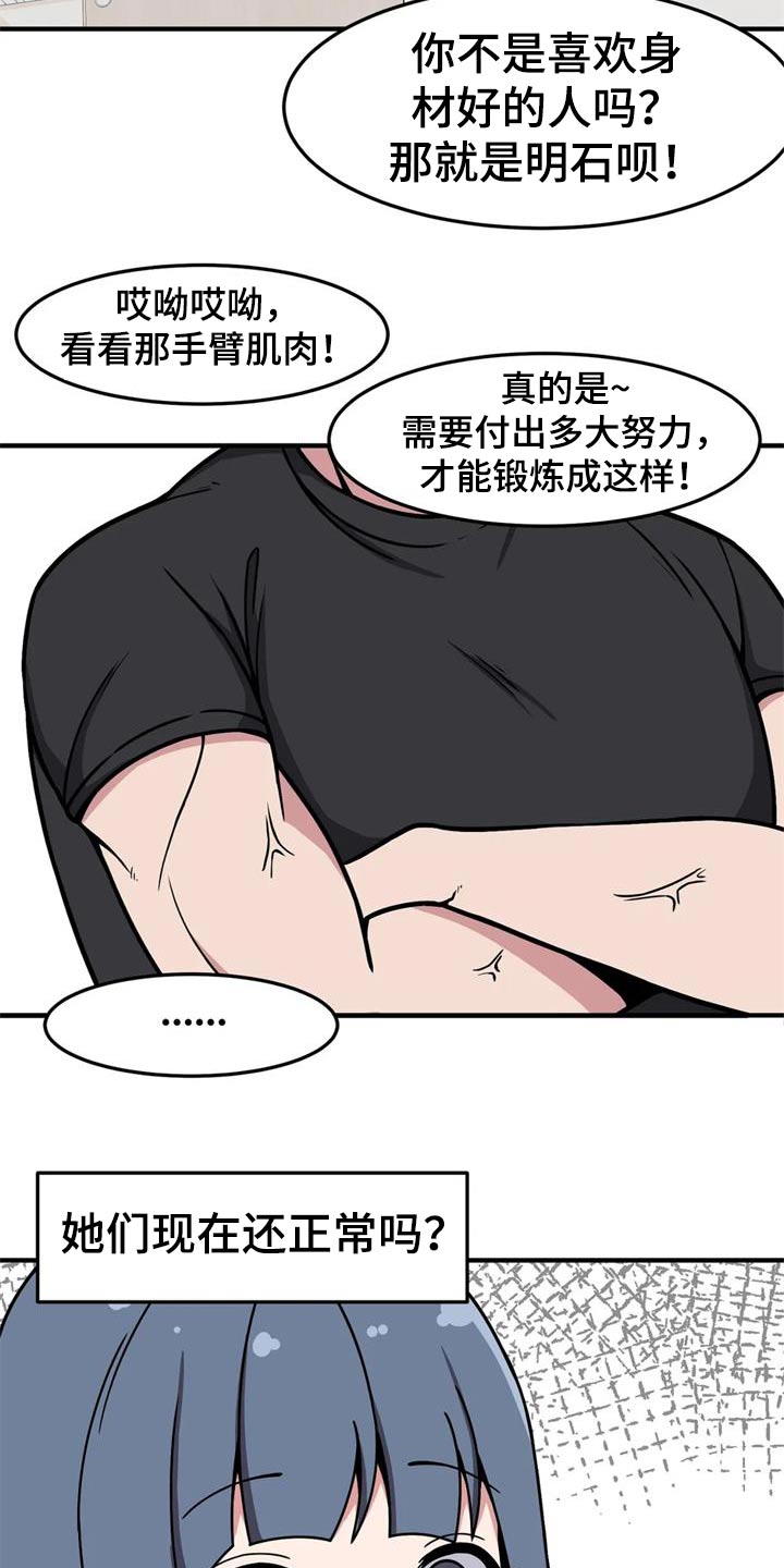 第47章：理想型3