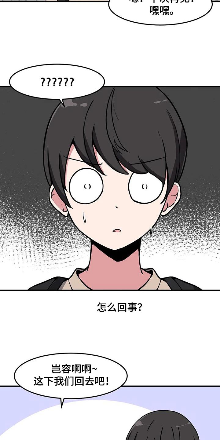 第74章：代替8