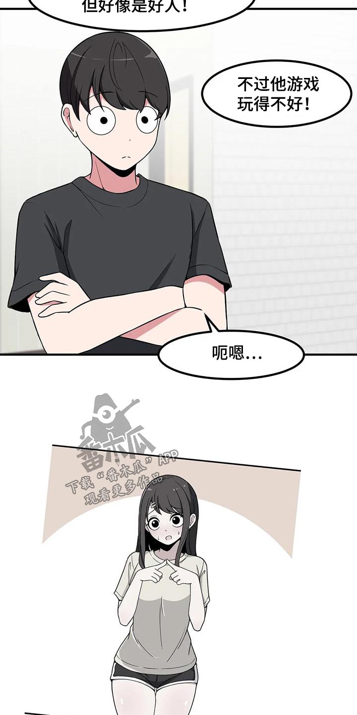 第116章：谢谢你19