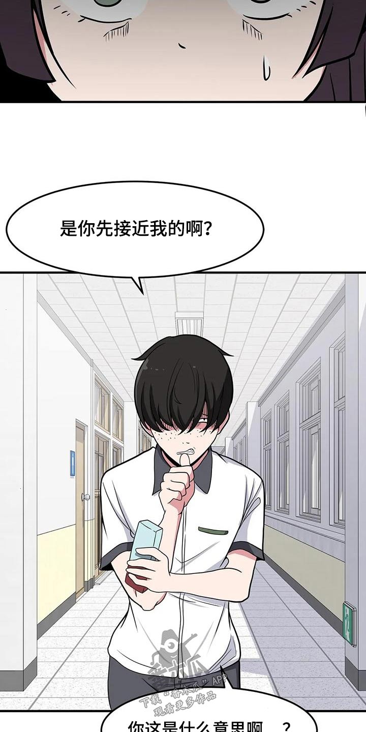 第51章：混蛋2