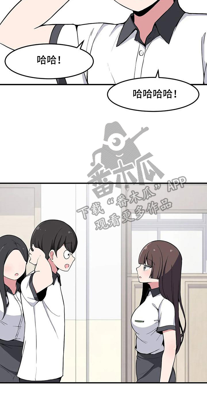 第23章：搭讪16