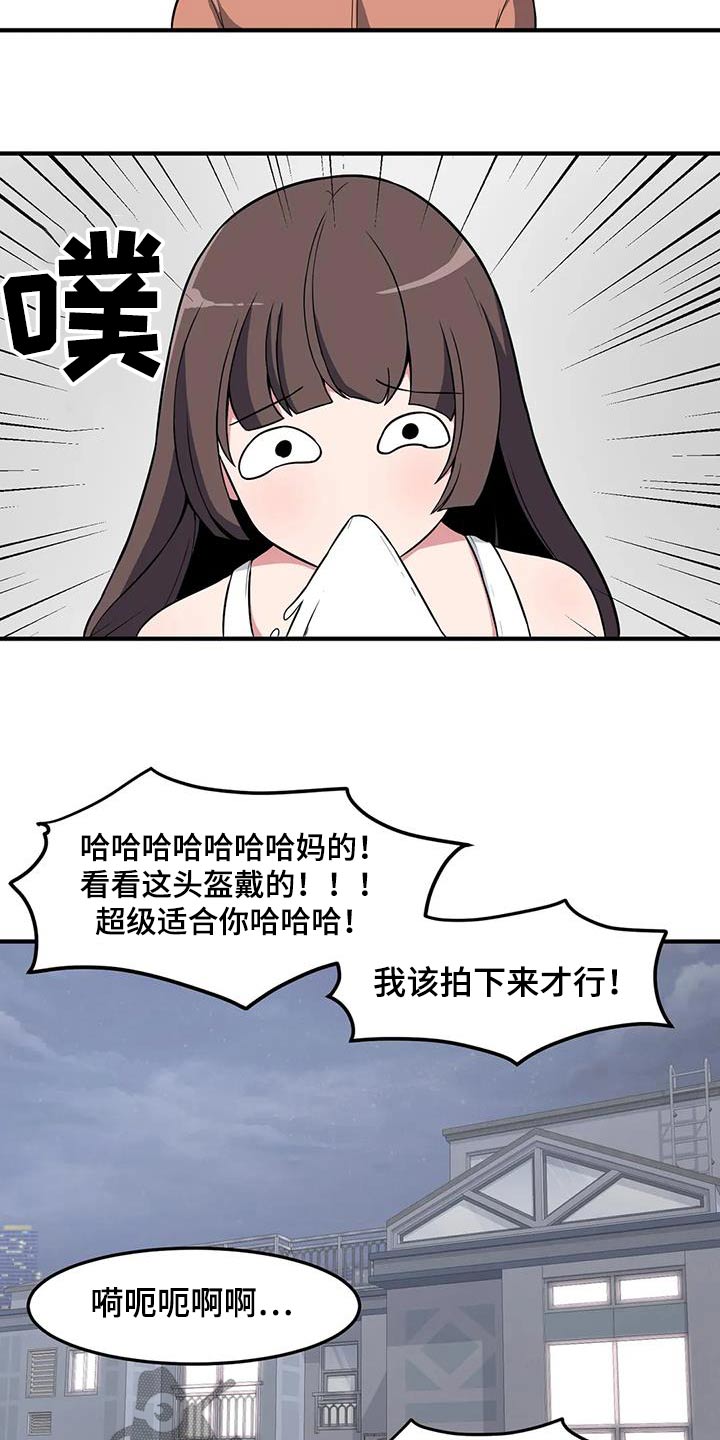 第97章：这个家伙9