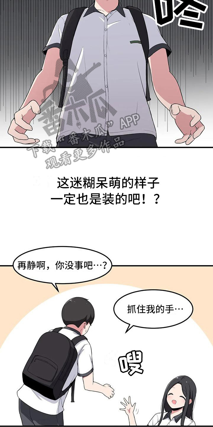 第4章：害怕7