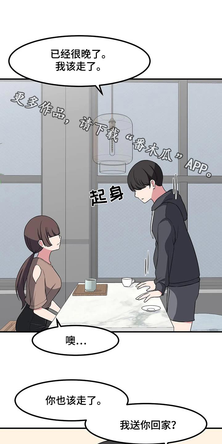 第107章：帅哥0