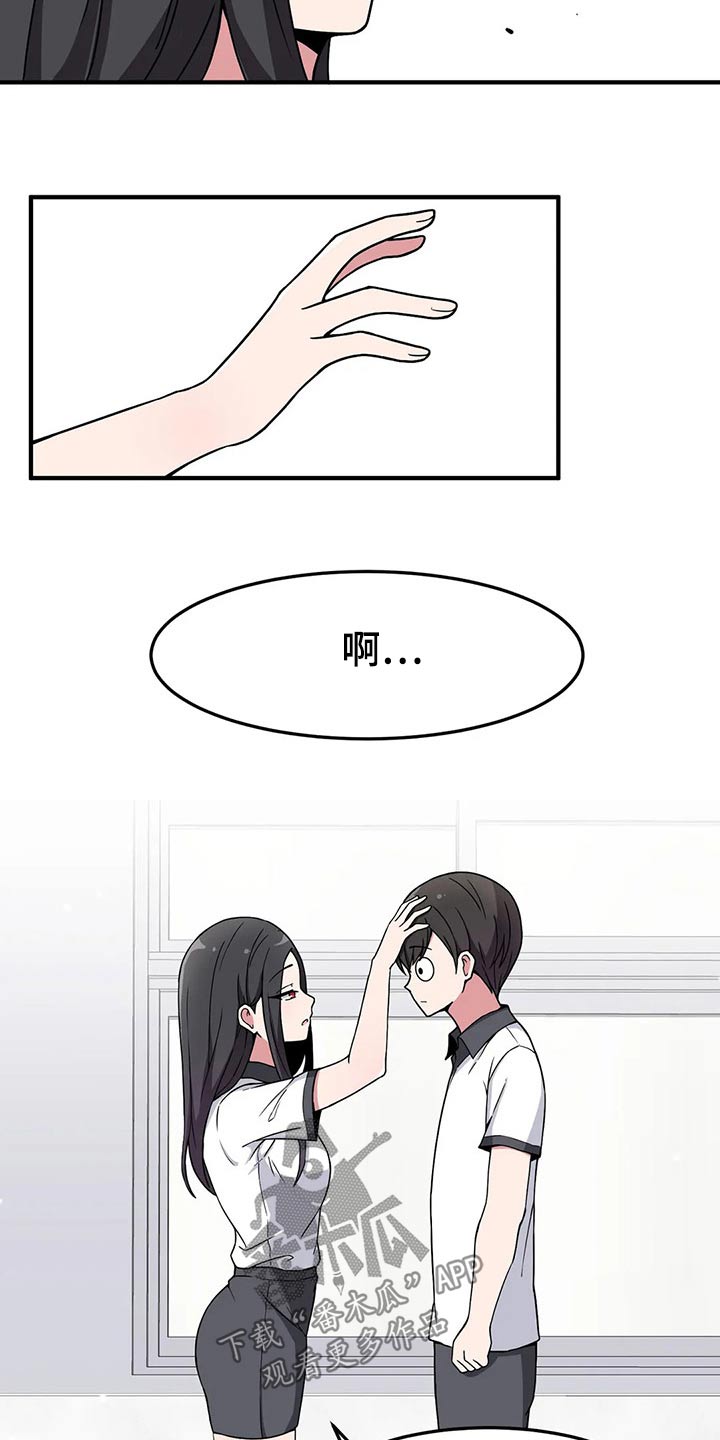 第31章：不疼了18