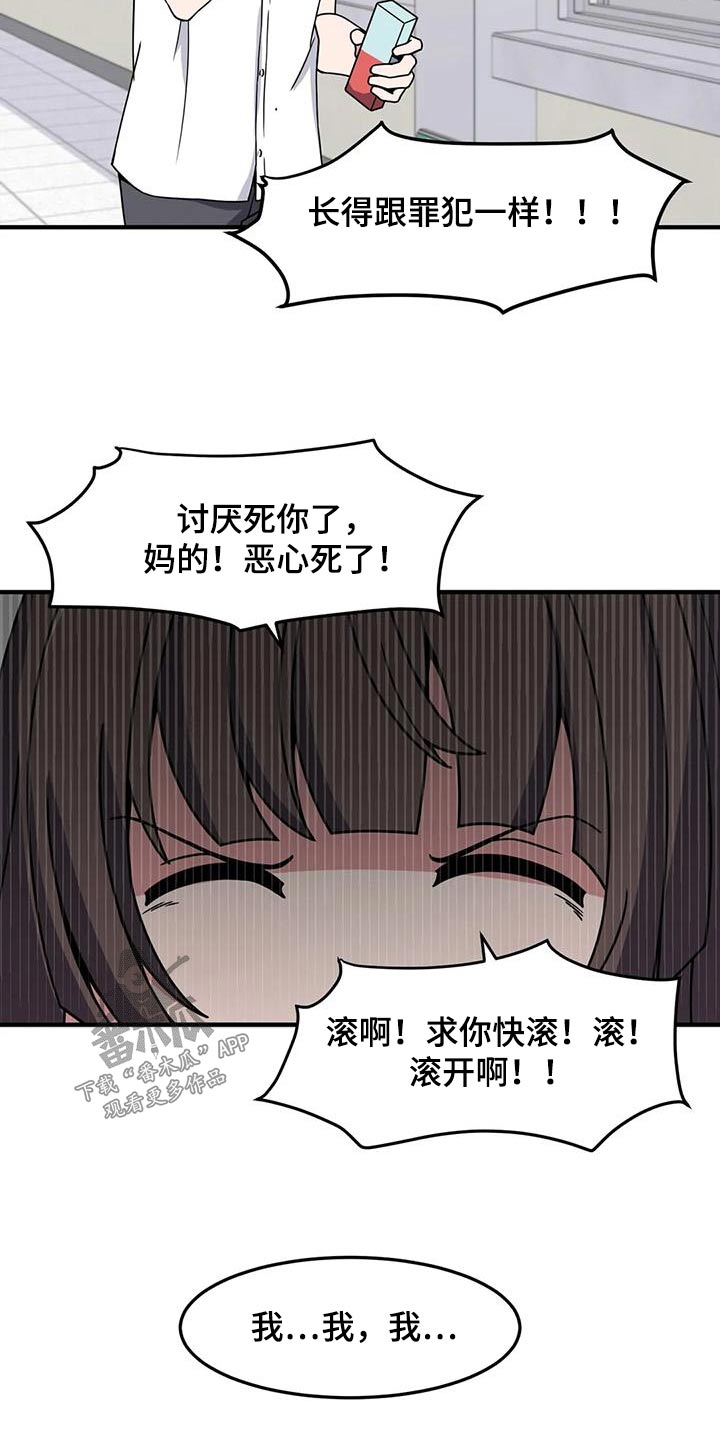 第51章：混蛋9