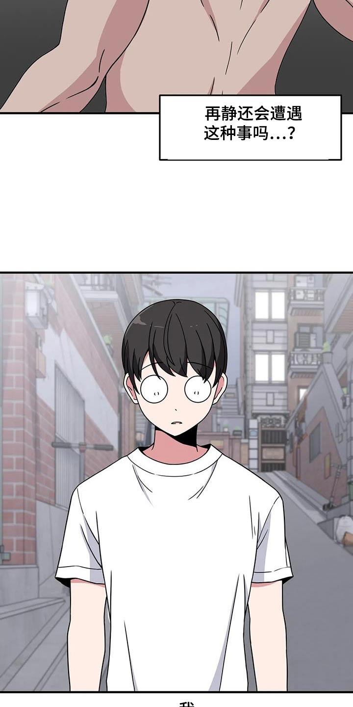 第84章：变强11