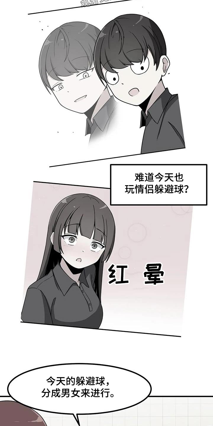 第101章：第一次玩6