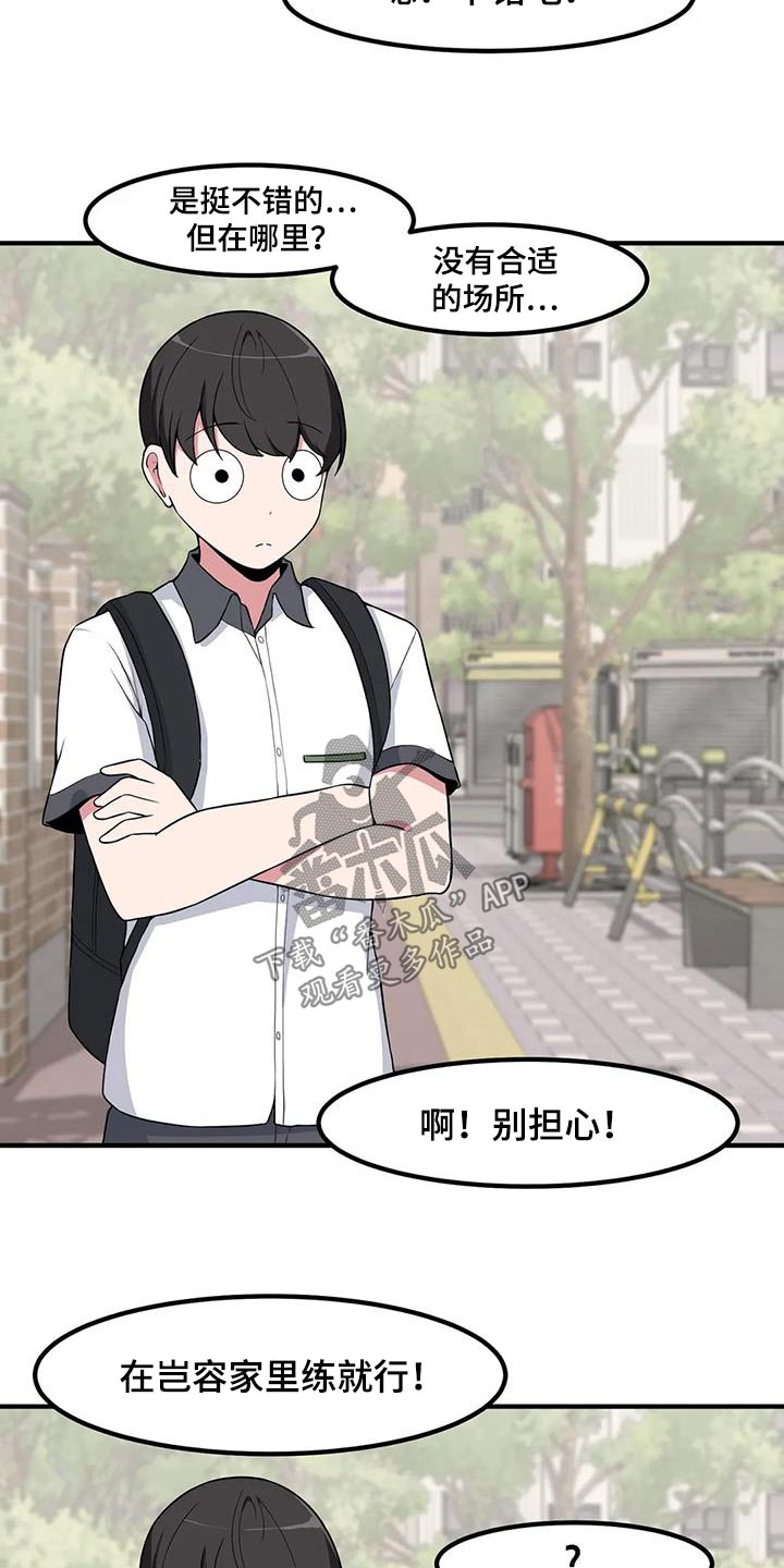 第109章：不小心16