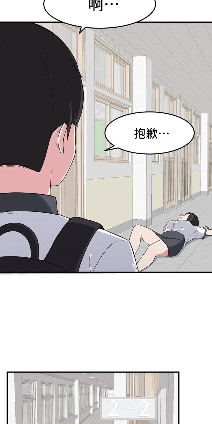 第4章：害怕11