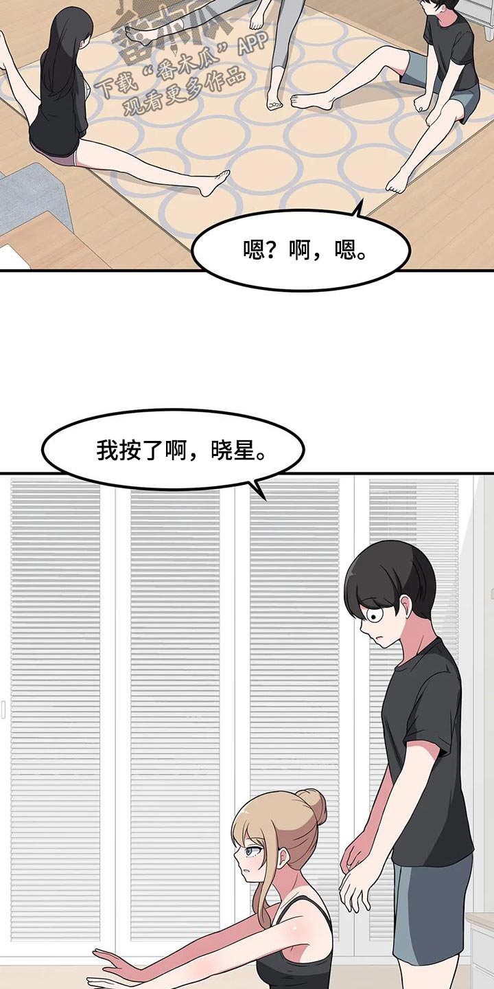 第110章：拉伸18