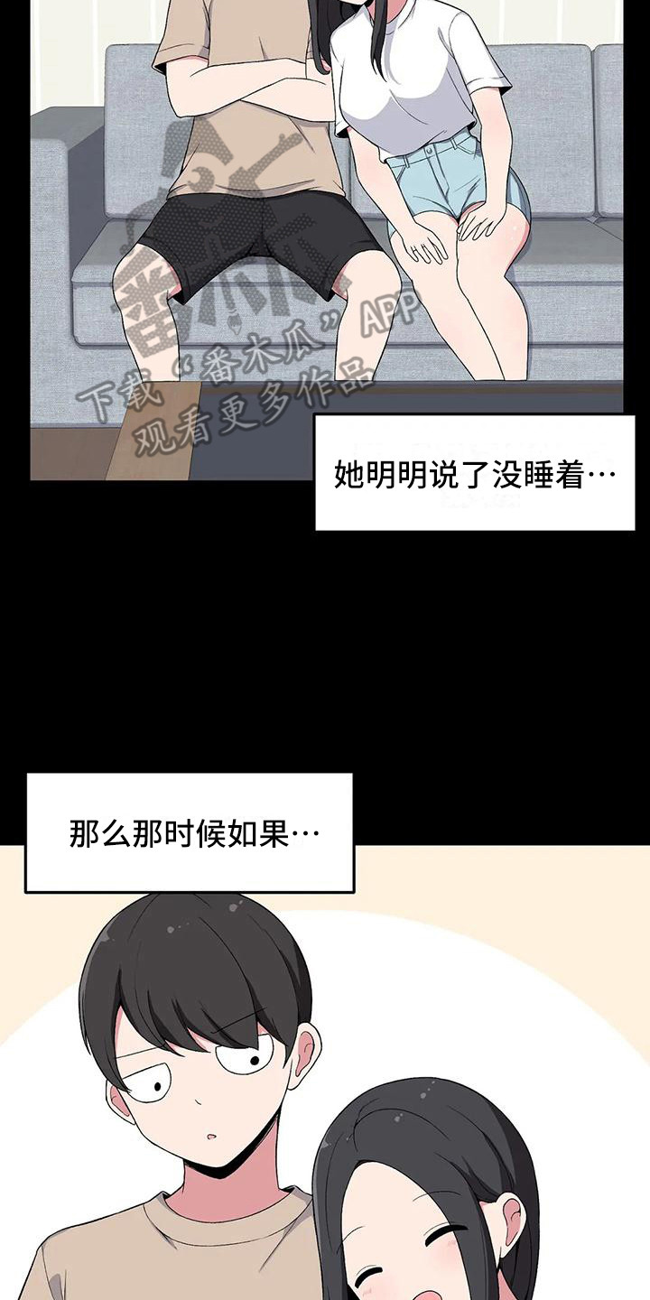第10章：小鹿乱撞19