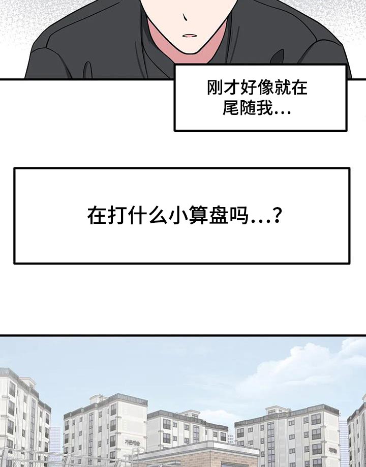 第114章：搭话13